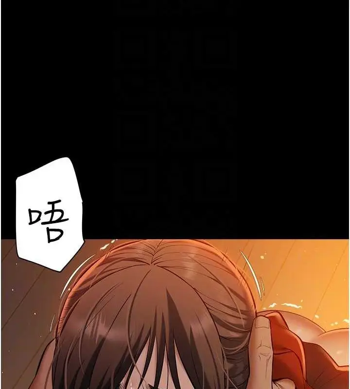 漫画《豪色复仇》第25话第29张图