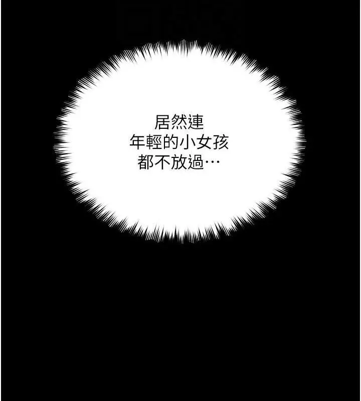 漫画《豪色复仇》第25话第31张图