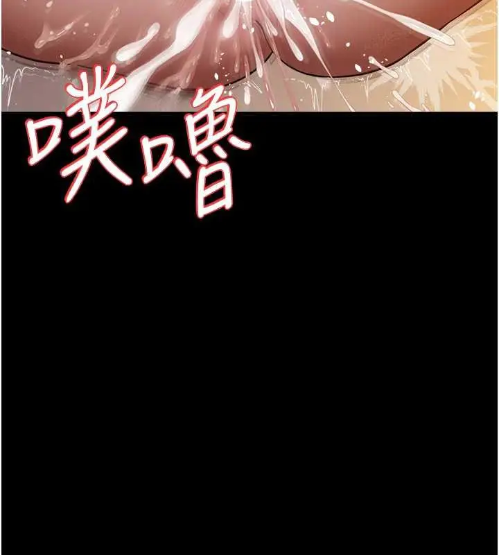 漫画《豪色复仇》第25话第37张图