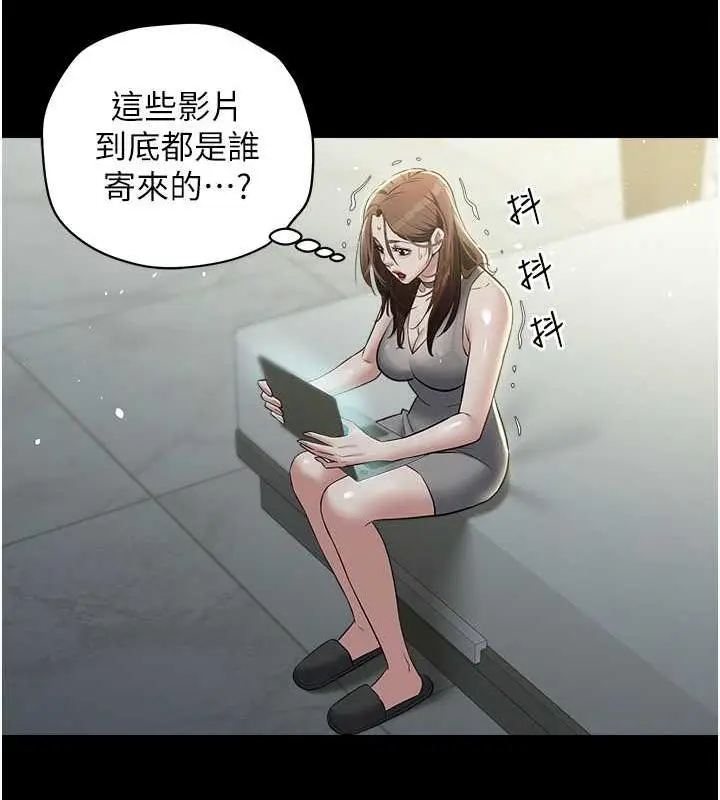 漫画《豪色复仇》第25话第39张图