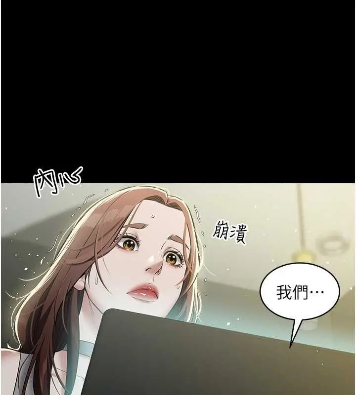 漫画《豪色复仇》第25话第41张图