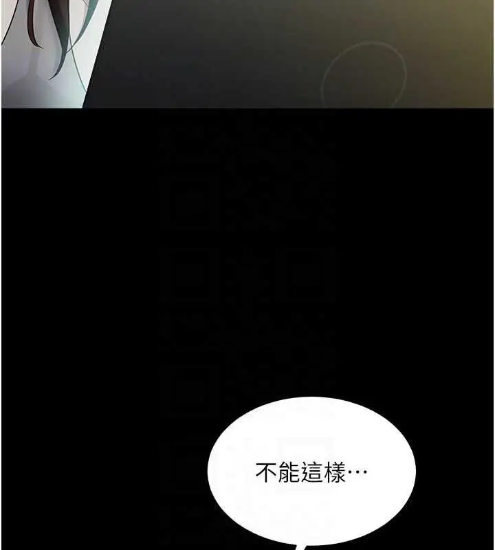 漫画《豪色复仇》第25话第42张图