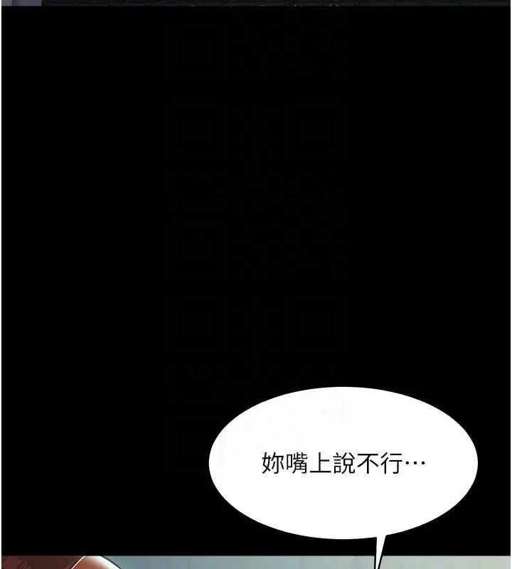 漫画《豪色复仇》第25话第44张图