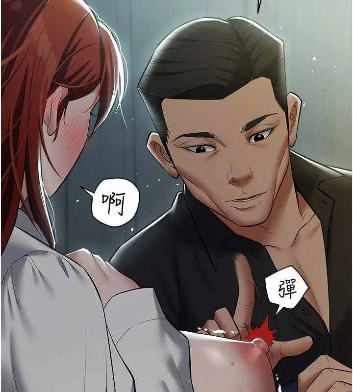 漫画《豪色复仇》第25话第45张图