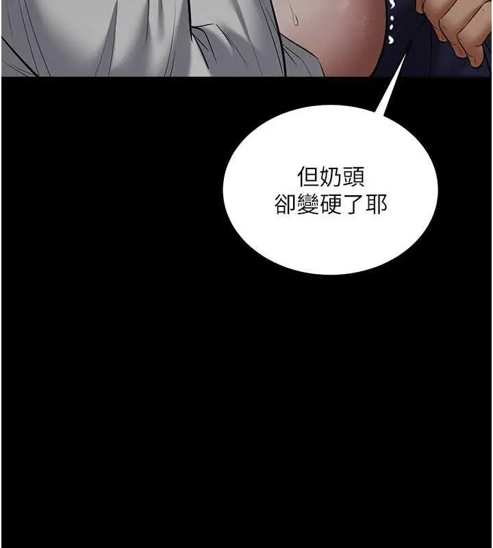 漫画《豪色复仇》第25话第46张图