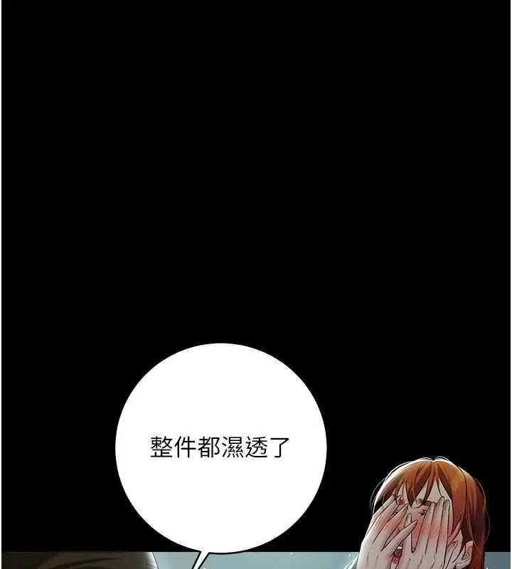 漫画《豪色复仇》第25话第48张图