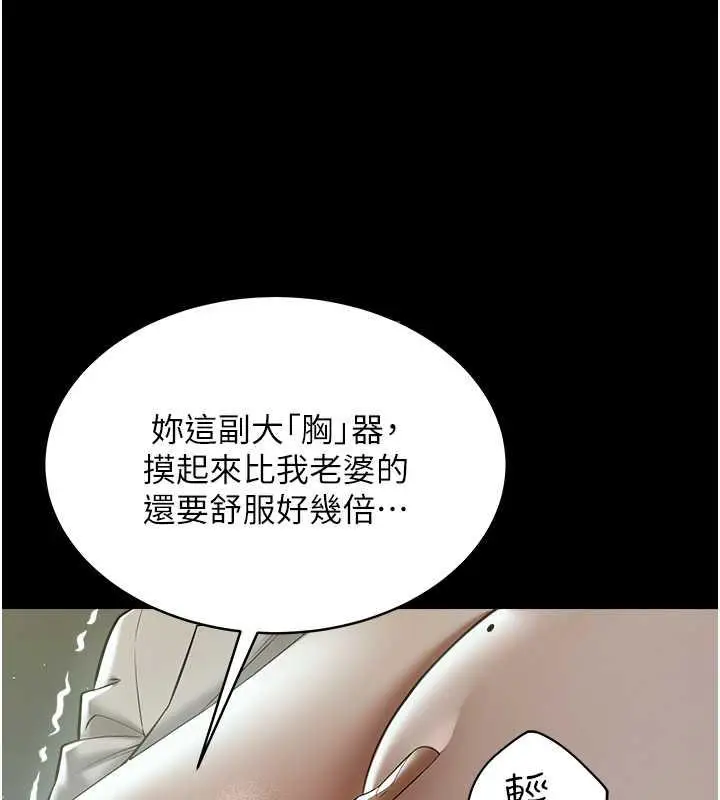 漫画《豪色复仇》第25话第50张图