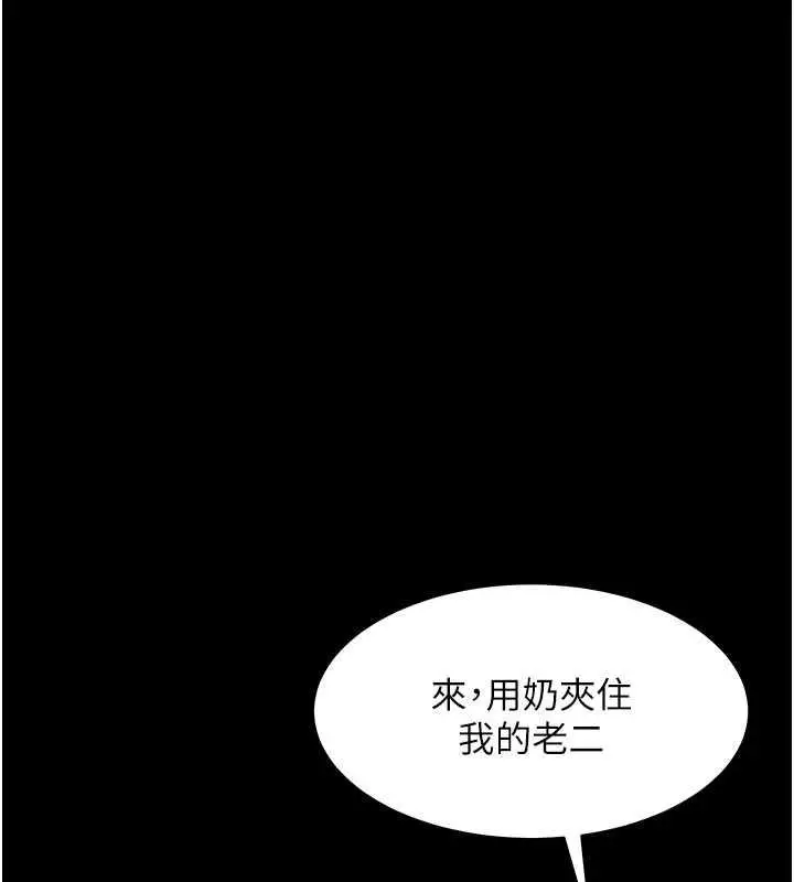 漫画《豪色复仇》第25话第52张图