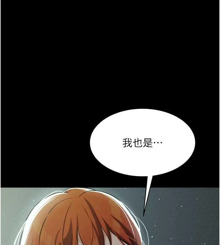 漫画《豪色复仇》第25话第57张图