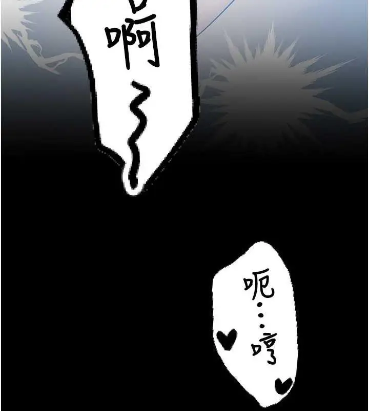 漫画《豪色复仇》第25话第6张图