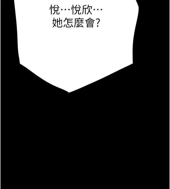 漫画《豪色复仇》第25话第62张图