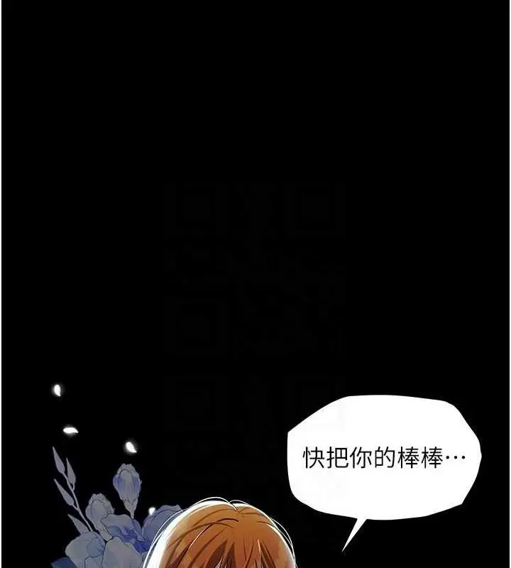 漫画《豪色复仇》第25话第63张图
