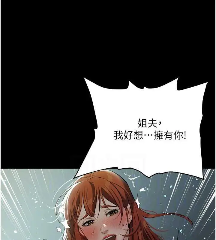 漫画《豪色复仇》第25话第75张图