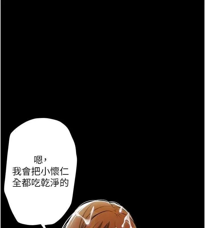 漫画《豪色复仇》第25话第84张图