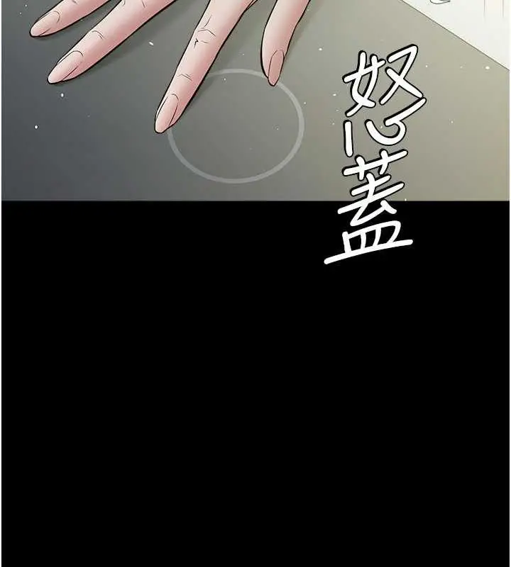 漫画《豪色复仇》第25话第87张图