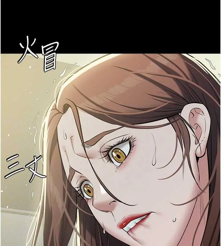 漫画《豪色复仇》第25话第88张图