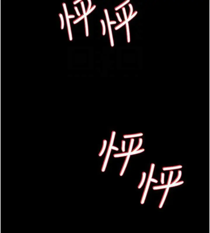 漫画《豪色复仇》第25话第90张图