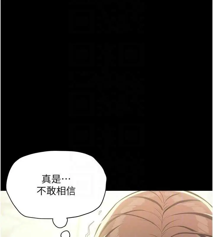 漫画《豪色复仇》第25话第96张图