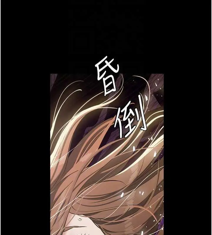 漫画《豪色复仇》第25话第99张图