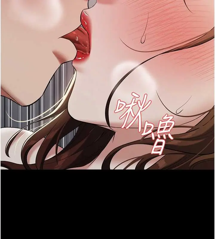 漫画《豪色复仇》第26话第10张图