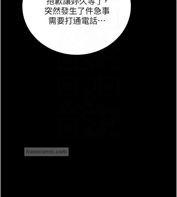 漫画《豪色复仇》第26话第100张图