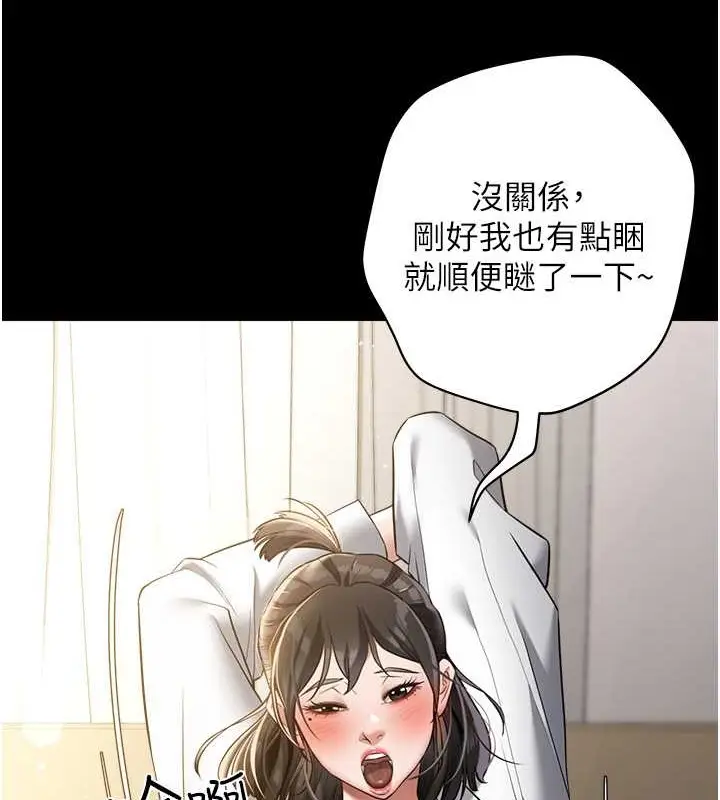 漫画《豪色复仇》第26话第101张图