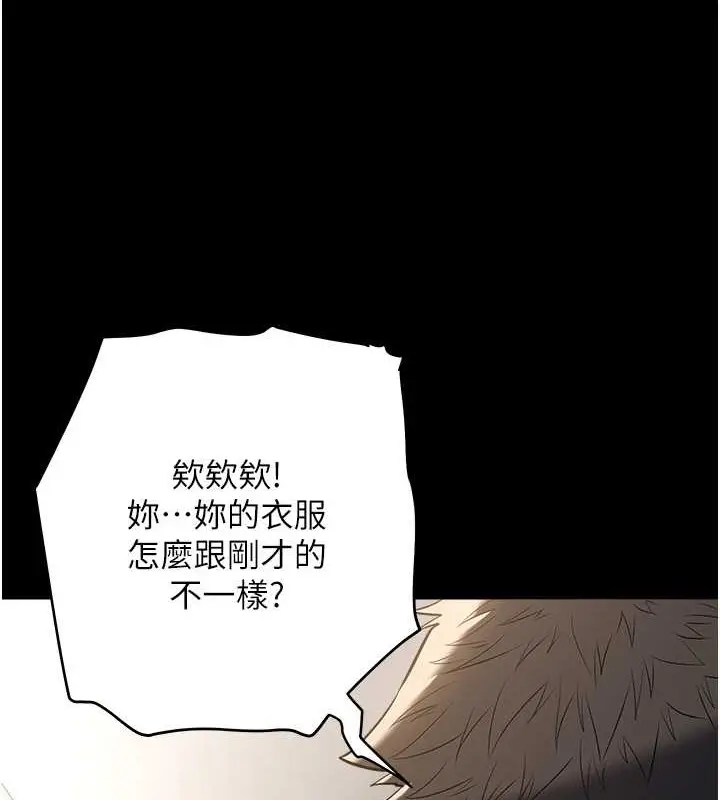 漫画《豪色复仇》第26话第105张图