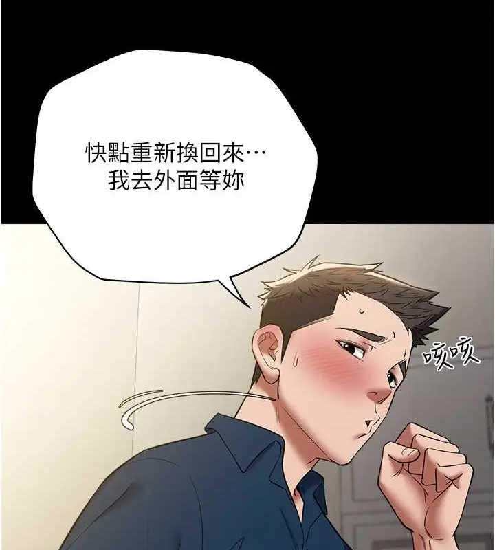 漫画《豪色复仇》第26话第108张图