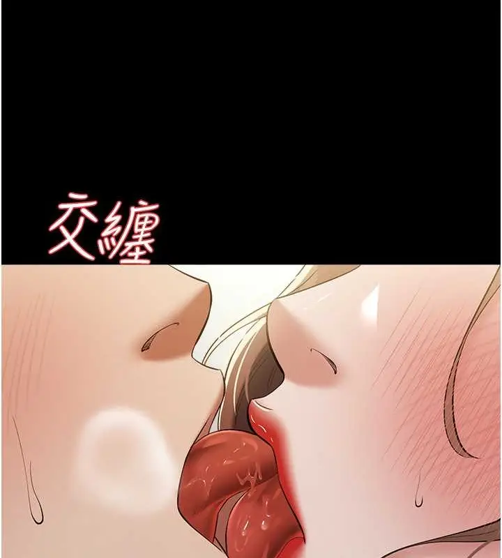 漫画《豪色复仇》第26话第11张图