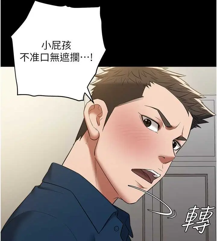 漫画《豪色复仇》第26话第112张图