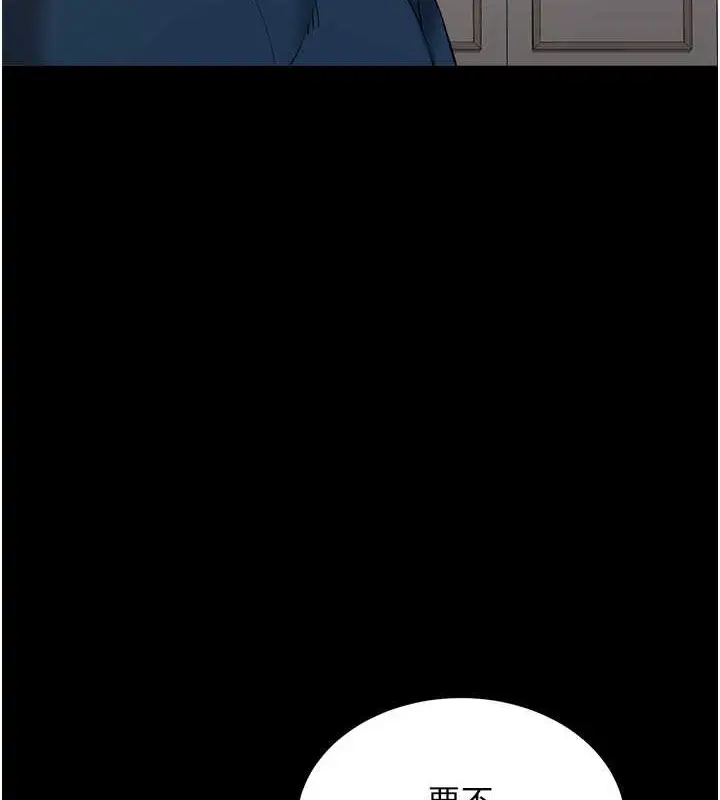 漫画《豪色复仇》第26话第113张图