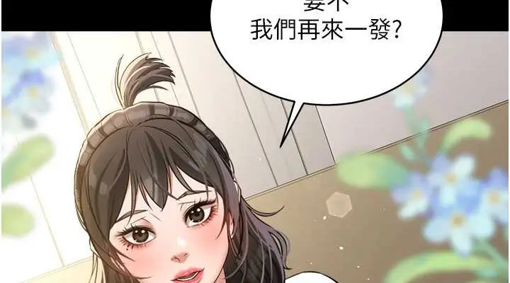 漫画《豪色复仇》第26话第114张图