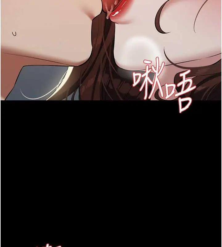 漫画《豪色复仇》第26话第12张图