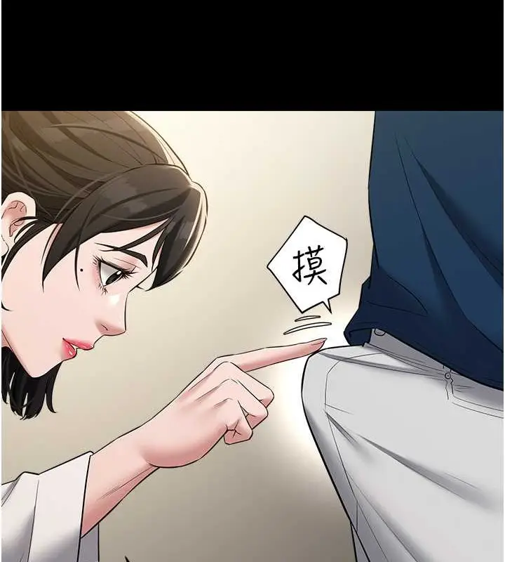 漫画《豪色复仇》第26话第122张图