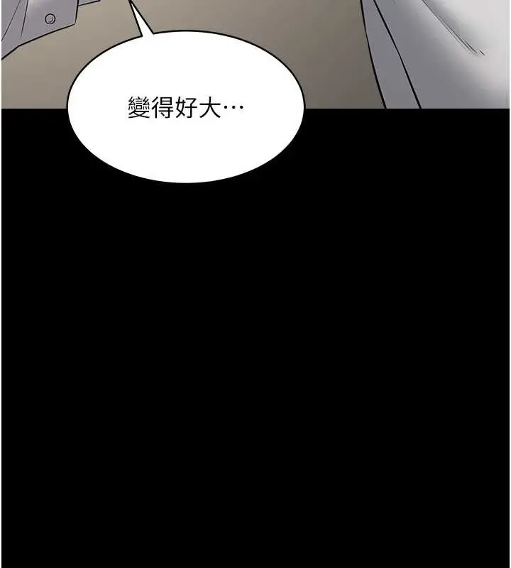 漫画《豪色复仇》第26话第123张图
