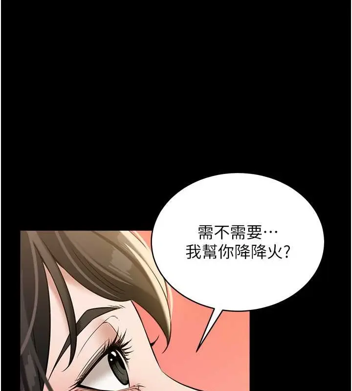 漫画《豪色复仇》第26话第124张图