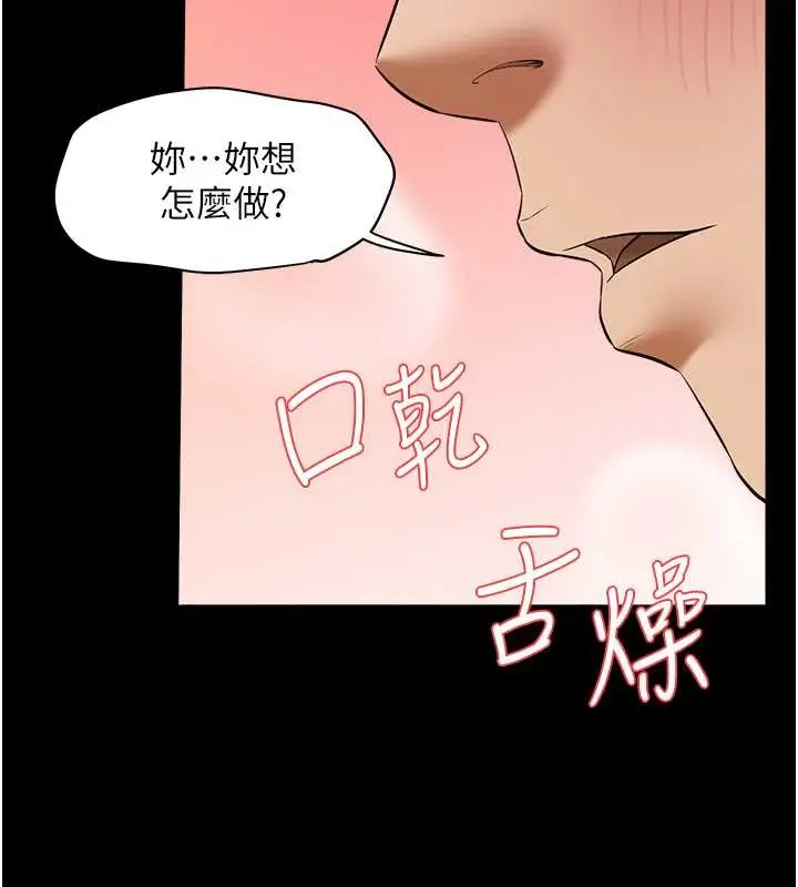 漫画《豪色复仇》第26话第127张图