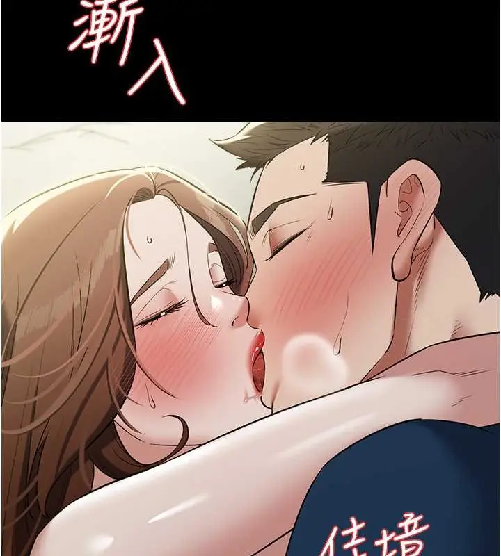 漫画《豪色复仇》第26话第13张图