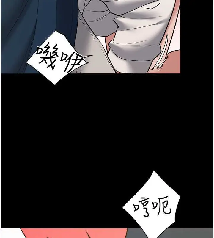 漫画《豪色复仇》第26话第130张图