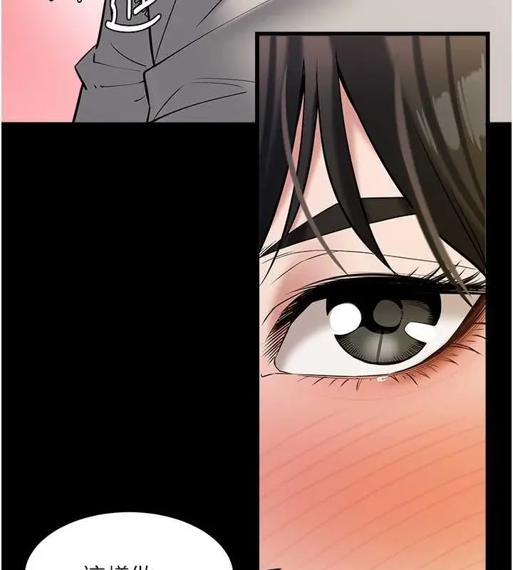 漫画《豪色复仇》第26话第132张图