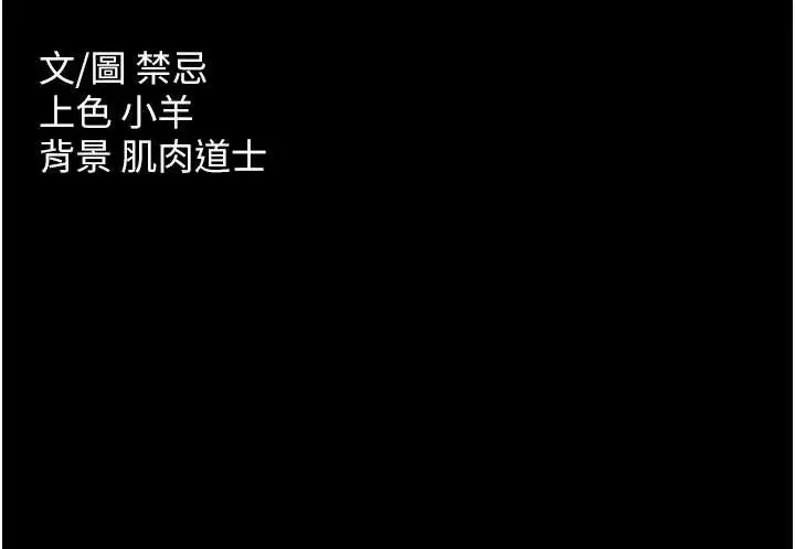 漫画《豪色复仇》第26话第134张图