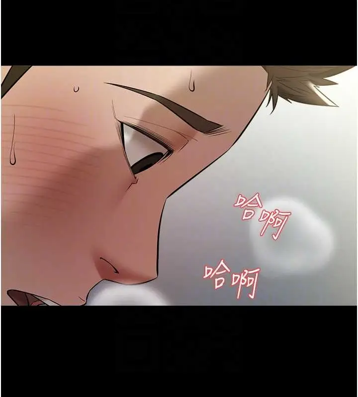 漫画《豪色复仇》第26话第18张图