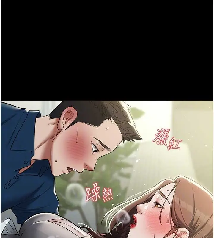 漫画《豪色复仇》第26话第19张图