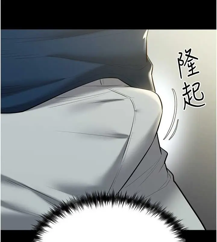 漫画《豪色复仇》第26话第21张图