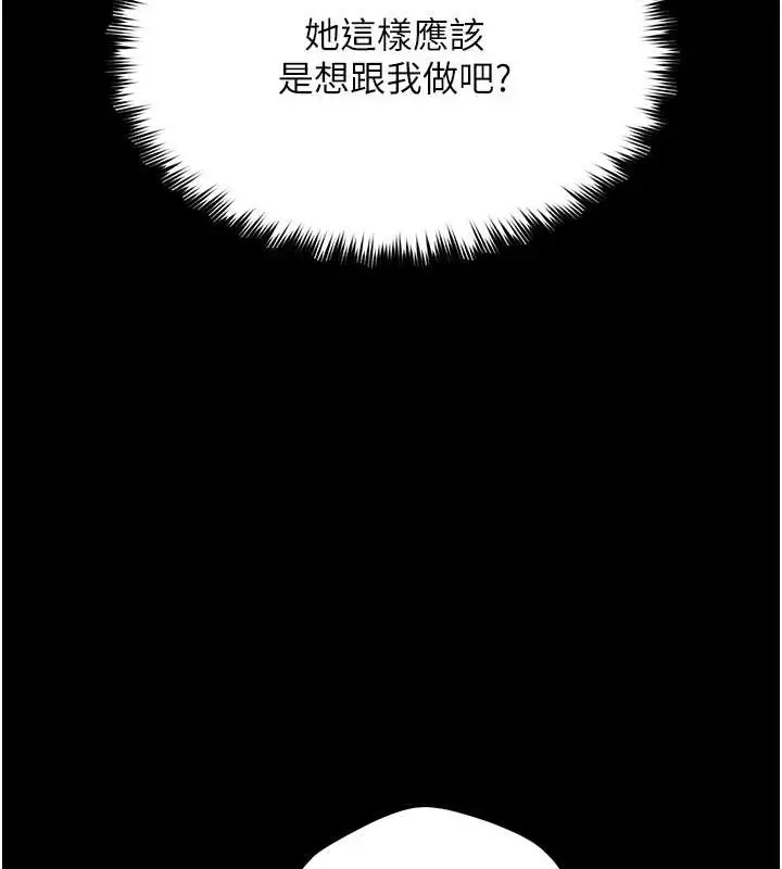 漫画《豪色复仇》第26话第22张图