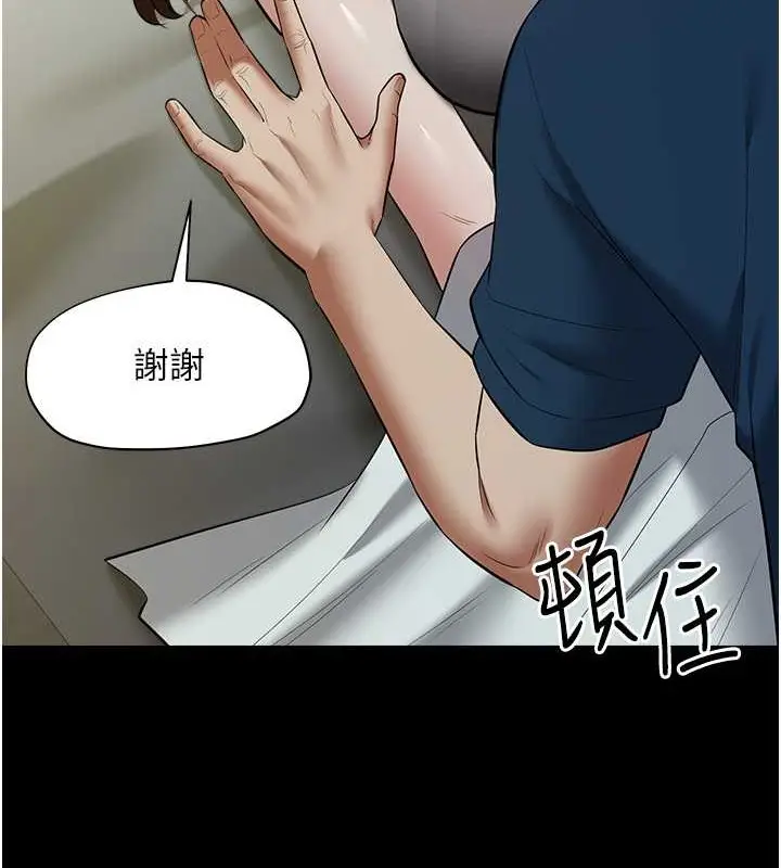 漫画《豪色复仇》第26话第24张图
