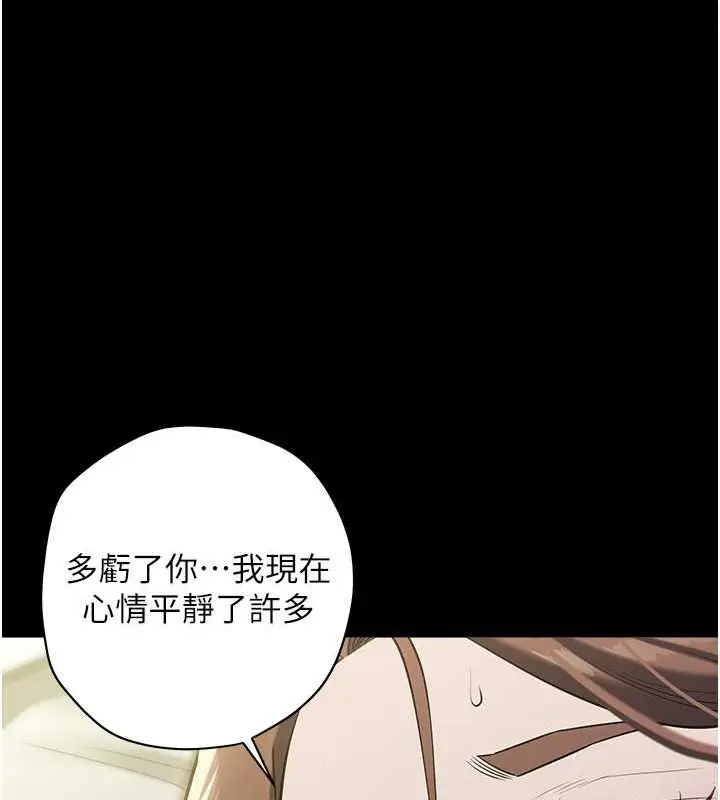 漫画《豪色复仇》第26话第25张图