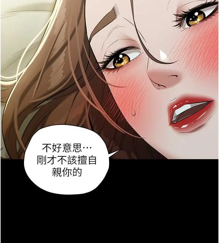 漫画《豪色复仇》第26话第26张图