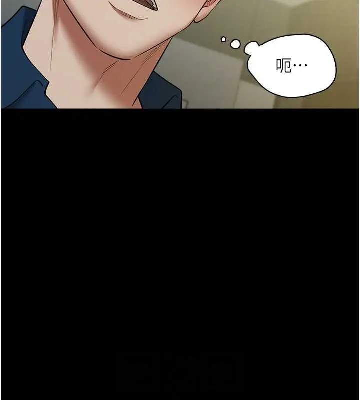 漫画《豪色复仇》第26话第28张图