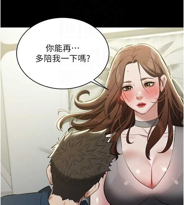 漫画《豪色复仇》第26话第29张图